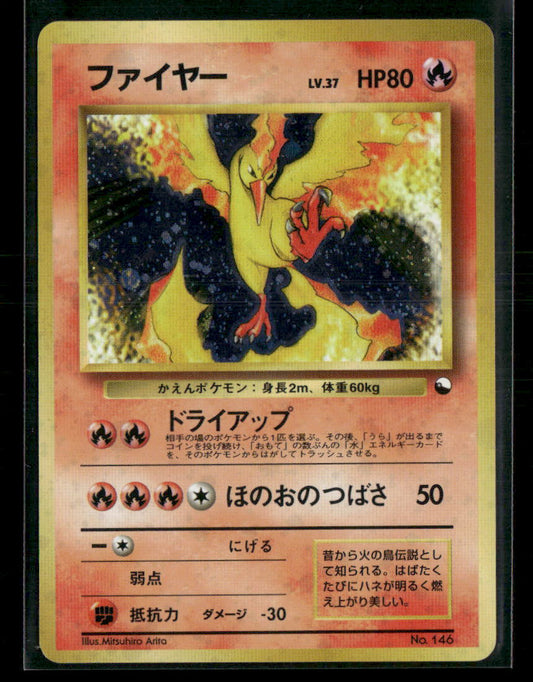 NM Moltres Holo Red Green Quickstarter Gift Set Japanese Pokemon Card #2