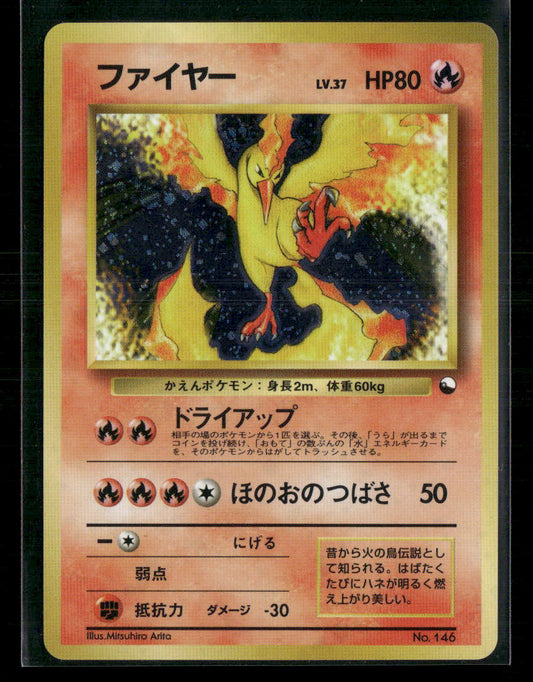 NM-M Moltres Holo Red Green Quickstarter Gift Set Japanese Pokemon Card
