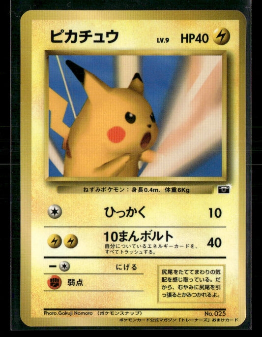LP Snap Pikachu Trainer's Magazine Vol.1 Glossy Promo Japanese Pokemon Card