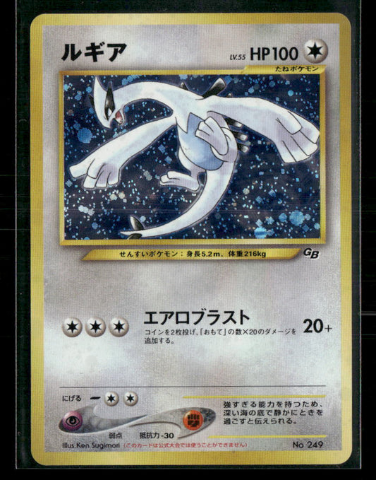 NM-M Lugia Holo Gameboy Promo Japanese Pokemon Card #2