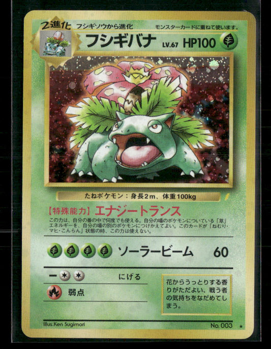 NM-M Venusaur Holo CD Promo Japanese Pokemon Card