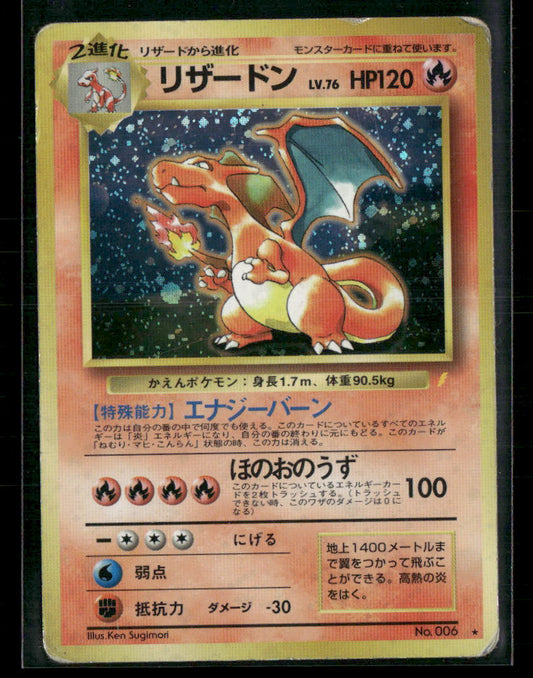 Played Charizard Holo CD Promo Japanese Pokemon Card #1