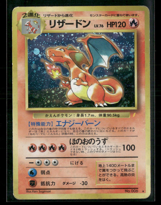 Played Charizard Holo CD Promo Japanese Pokemon Card #2