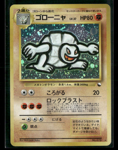 LP-NM Golem Holo No.076 Masaki Promo Japanese Pokemon Card