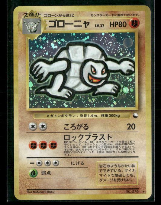 LP-NM Golem Holo No.076 Masaki Promo Japanese Pokemon Card