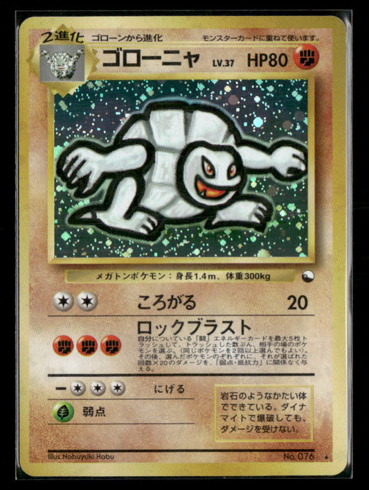 NM-M Golem Holo No.076 Masaki Promo Japanese Pokemon Card