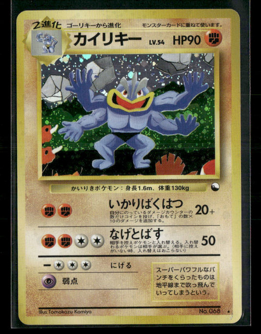 LP Machamp Holo No.068 Masaki Promo Japanese Pokemon Card