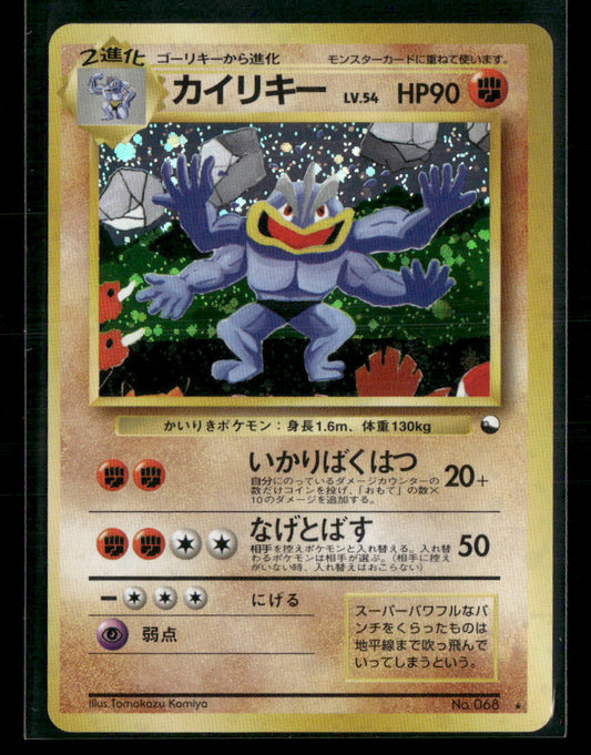NM Machamp Holo No.068 Masaki Promo Japanese Pokemon Card