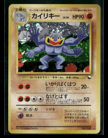 NM-M Machamp Holo No.068 Masaki Promo Japanese Pokemon Card