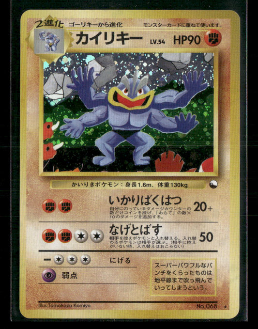 NM-M Machamp Holo No.068 Masaki Promo Japanese Pokemon Card