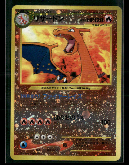 Mint Charizard Holo No.006 Neo Premium FIle 2 Japanese Pokemon Card #1