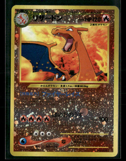 Mint Charizard Holo No.006 Neo Premium FIle 2 Japanese Pokemon Card #1