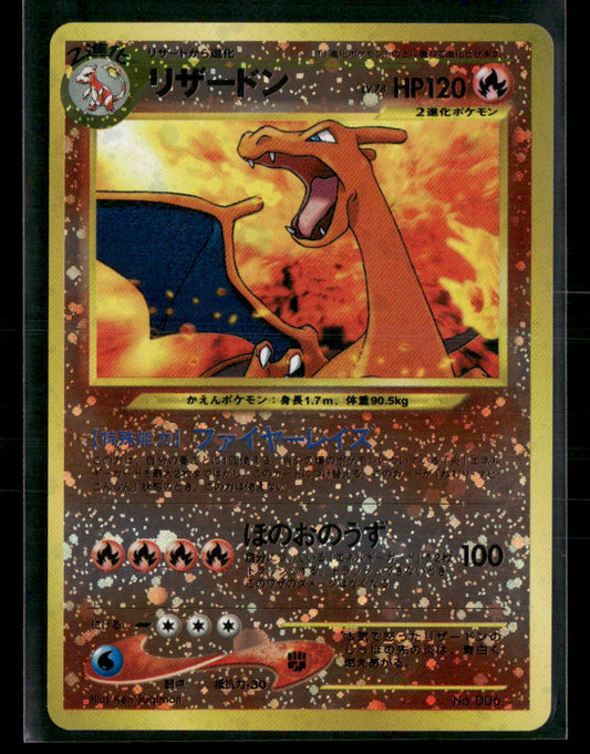Mint Charizard Holo No.006 Neo Premium FIle 2 Japanese Pokemon Card #2