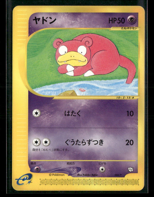 NM-M Slowpoke 006/T Trainer's Magazine Vol.15 Japanese Promo Pokemon Card