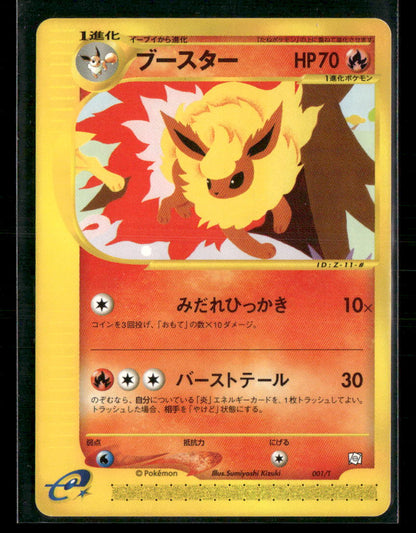 NM Flareon 001/T Trainer's Magazine Vol.14 Japanese Promo Pokemon Card #1