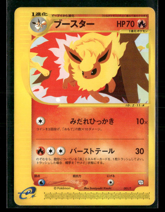 NM Flareon 001/T Trainer's Magazine Vol.14 Japanese Promo Pokemon Card #1