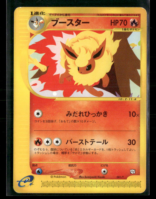 NM Flareon 001/T Trainer's Magazine Vol.14 Japanese Promo Pokemon Card #2