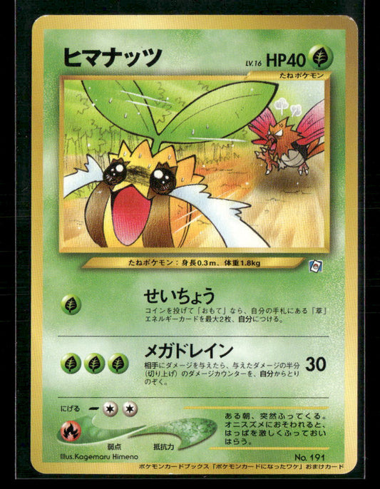 NM-M Sunkern No.191 Natta Wake Promo Japanese Pokemon Card