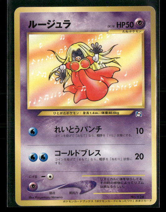 NM-M Jynx No.124 Natta Wake Promo Japanese Pokemon Card