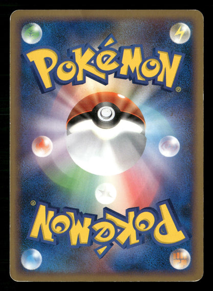 Ninetales 013/070 1st Edition Holo SoulSilver Collection Pokemon Japanese MP