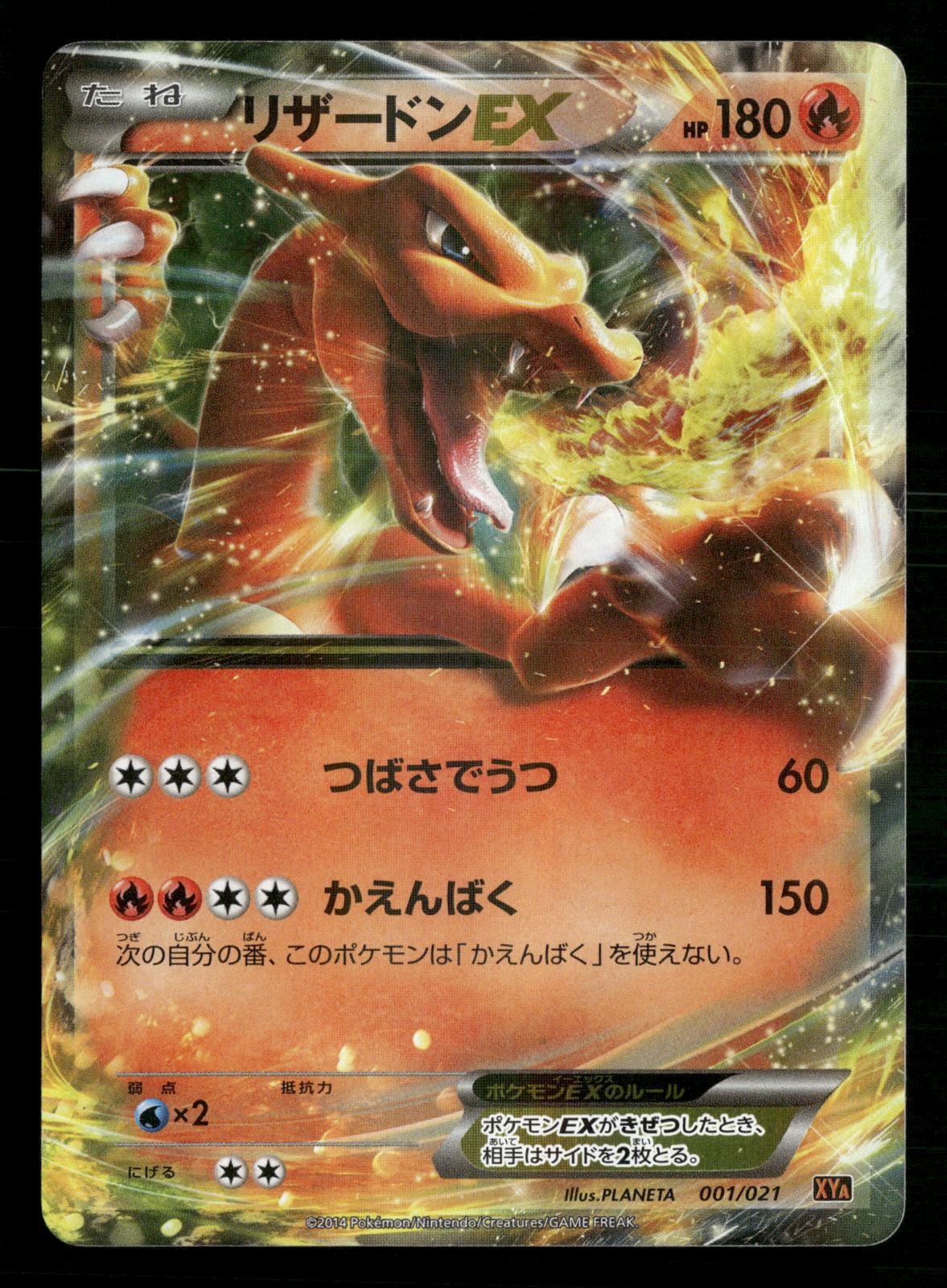Charizard EX 001/021 1st Edition M Charizard EX Deck XYA Pokemon Japanese LP-NM