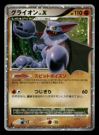 Gliscor LV.X 1st Edition Heatran vs Regigigas Deck DP5 Pokemon Japanese NM/M