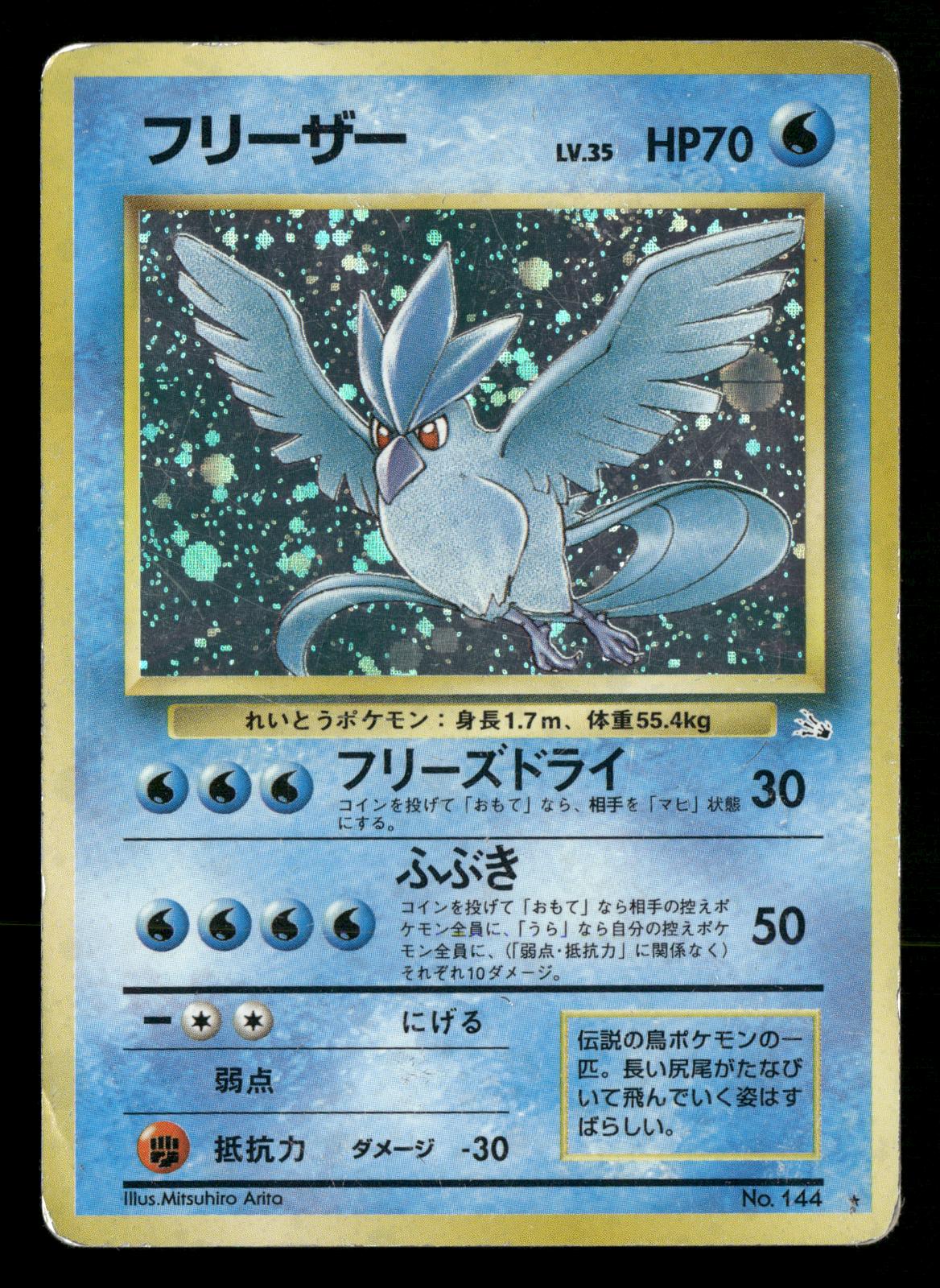 Articuno NO. 144 Holo Rare Fossil Pokemon Japanese Moderately Played