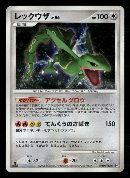 Rayquaza DPBP#442 1st Edition Holo Cry from the Mysterious Pokemon Japanese MP