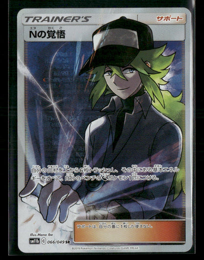 NM-M N's Resolve SR 066/049 SM11B Dream League Japanese Pokemon Card