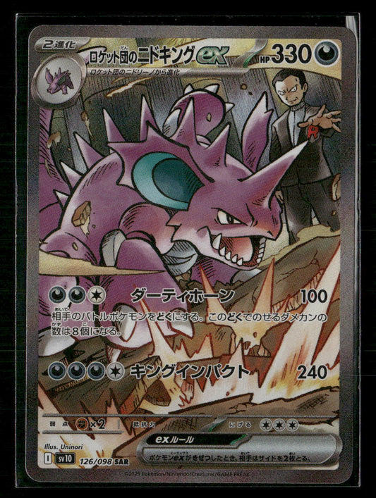 NM-M Nidoking EX SAR 126/098 Glory of Team Rocket sv10 Japanese Pokemon Card