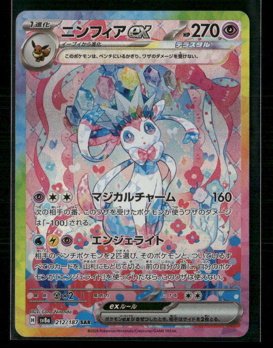 NM-M Sylveon EX SAR 212/187 Terastal Festival sv8a Japanese Pokemon Card