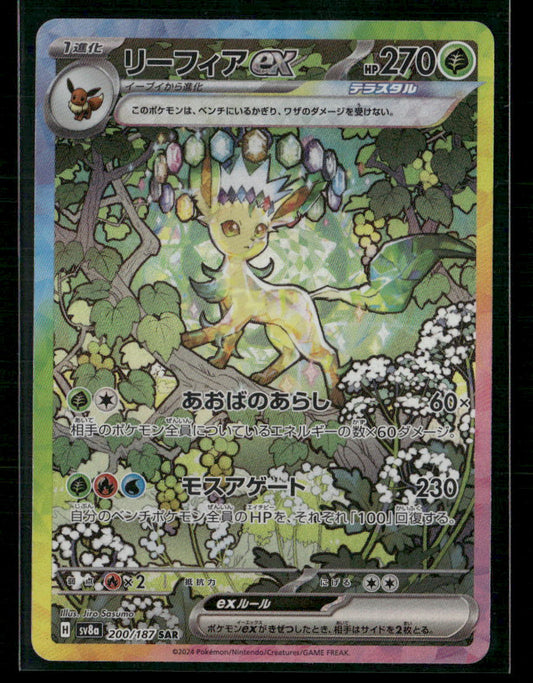 NM-M Leafeon EX SAR 200/187 Terastal Festival sv8a Japanese Pokemon Card