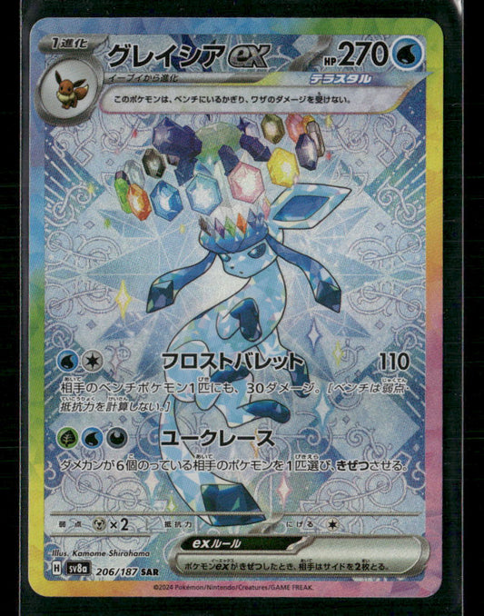 NM-M Glaceon EX SAR 206/187 Terastal Festival sv8a Japanese Pokemon Card