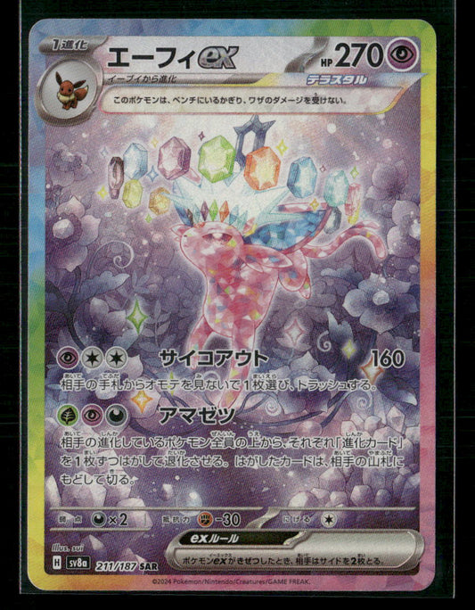 NM-M Espeon EX SAR 211/187 Terastal Festival sv8a Japanese Pokemon Card