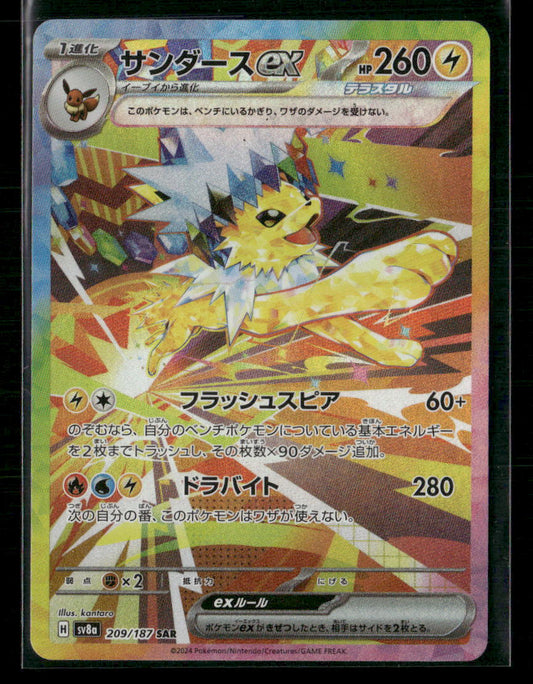 NM-M Jolteon EX SAR 209/187 Terastal Festival sv8a Japanese Pokemon Card