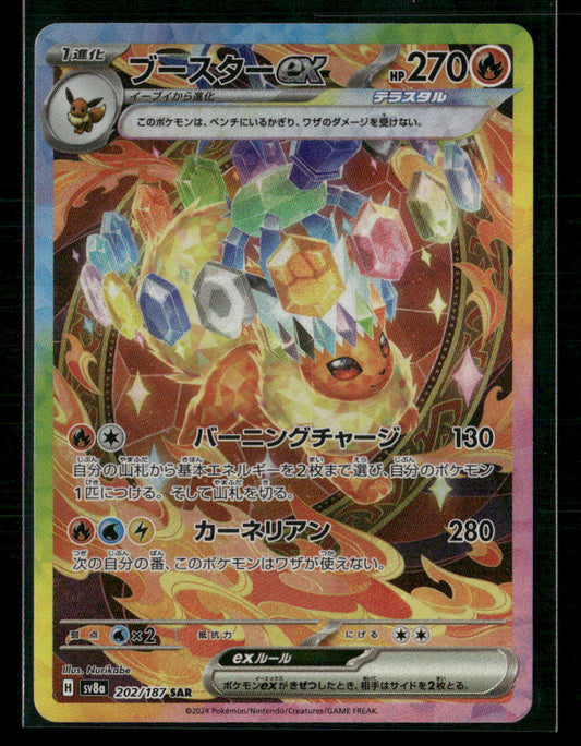NM-M Flareon EX SAR 202/187 Terastal Festival sv8a Japanese Pokemon Card
