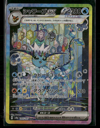 NM-M Vaporeon EX SAR 205/187 Terastal Festival sv8a Japanese Pokemon Card