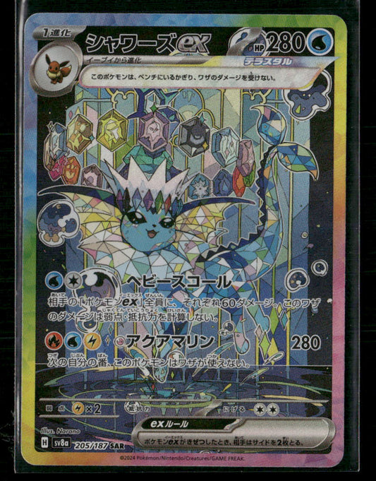 NM-M Vaporeon EX SAR 205/187 Terastal Festival sv8a Japanese Pokemon Card