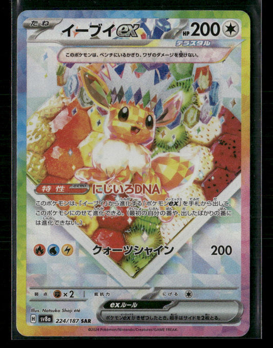 NM-M Eeevee EX SAR 224/187 Terastal Festival sv8a Japanese Pokemon Card