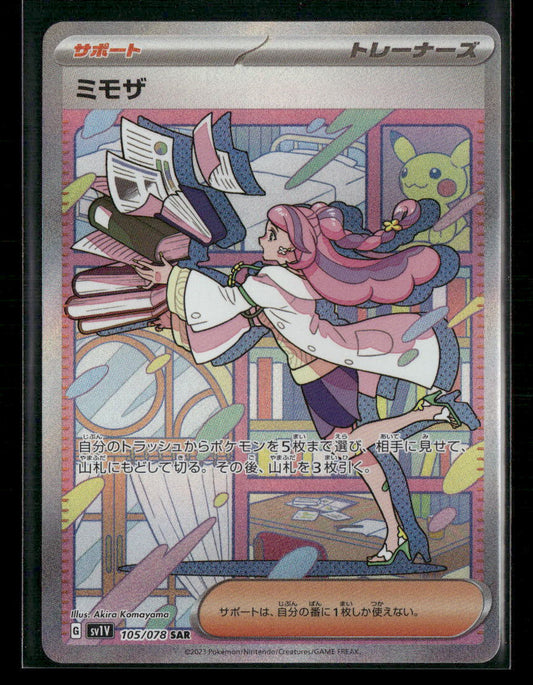 NM-M Miriam SAR Trainer 105/078 Violet SV1V Japanese Pokemon Card
