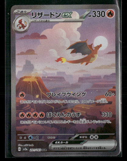 NM-M Charizard EX SAR 201/165 151 SV2A Japanese Pokemon Card