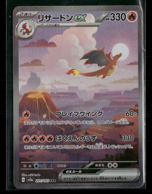 NM-M Charizard EX SAR 201/165 151 SV2A Japanese Pokemon Card