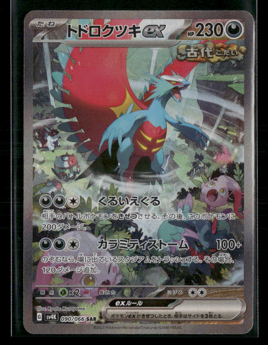 NM-M Roaring Moon EX 090/066 SV4K Ancient Roar Japanese Pokemon Card