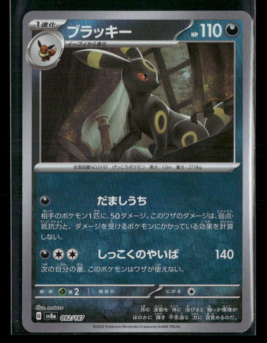 NM-M Umbreon Masterball 092/187 SV8A Terastal Festival Japanese Pokemon Card