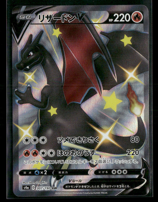 NM-M Charizard V SSR 307/190 S4A Shiny Star V Japanese Pokemon Card
