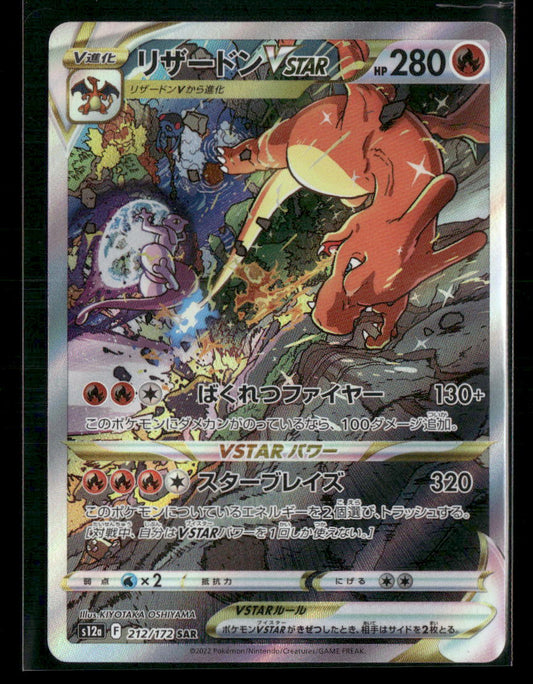 NM-M Charizard Vstar SAR 212/172 S12A Vstar Universe Japanese Pokemon Card