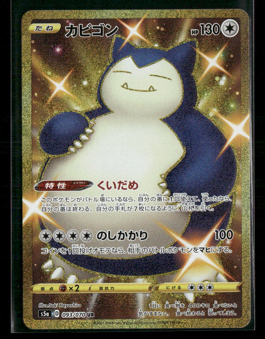NM-M Snorlax UR 093/070 S6A Peerless Fighters Japanese Pokemon Card