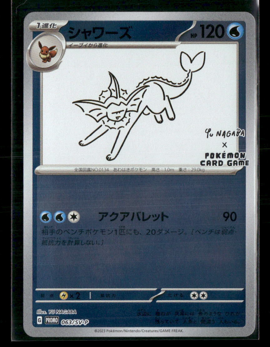 NM-M Yu Nagaba Vaporeon 063/SV-P Japanese Promo Pokemon Card