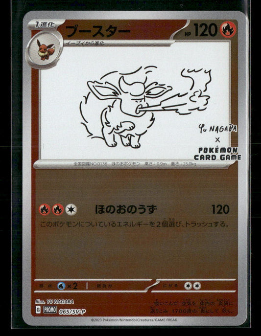 NM-M Yu Nagaba Flareon 065/SV-P Japanese Promo Pokemon Card