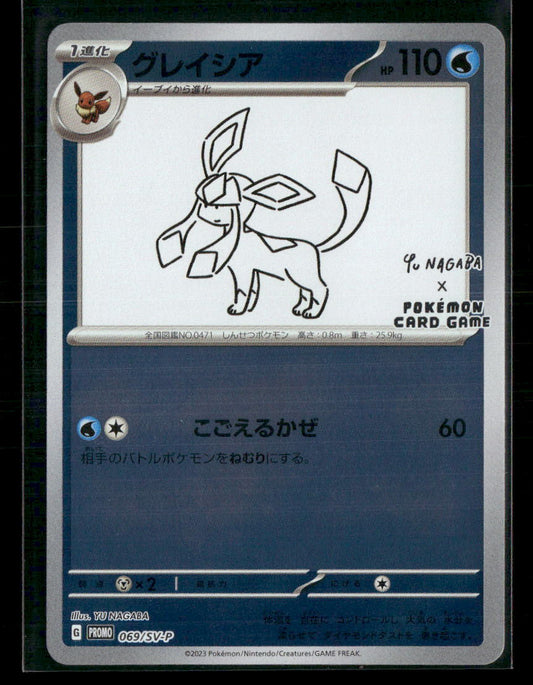 NM-M Yu Nagaba Glaceon 069/SV-P Japanese Promo Pokemon Card